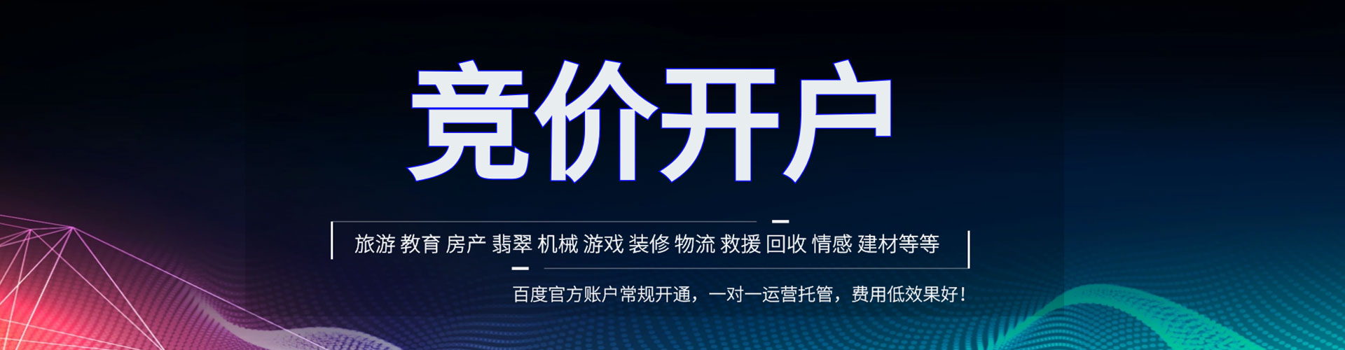 山城sem优化师